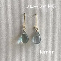 《220》フローライト⑤ シンプル　ピアス　一粒ピアス　天然石