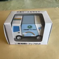 希少送料込み愛知県トラック協会ノベルティブルバックミニカー