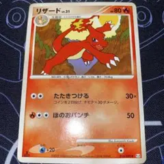 ポケモンカード リザード デルタ種 2006 005/016 - メルカリ
