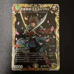 王来英雄モモキングRX 金トレジャー＋キングザスロットン7 UGC 3枚