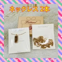 FETTERO イニシャル F ネックレス ゴールドカラー 14K ギフトbox 