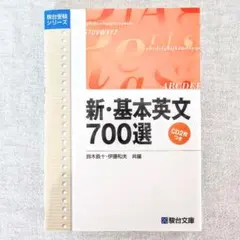 2025年最新】基本英文700選の人気アイテム - メルカリ