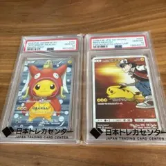 PSA 10 コイキングごっこピカチュウレッドのピカチュウPSA10 2枚セットのサムネイル