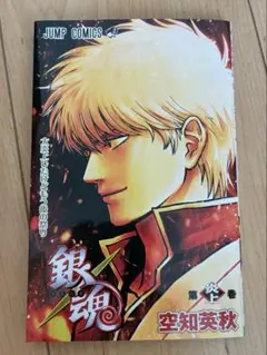 銀魂 吉原大炎上編　入場者特典