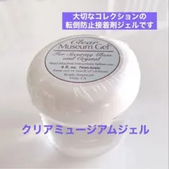 転倒防止接着剤★ミュージアムジェルのサムネイル