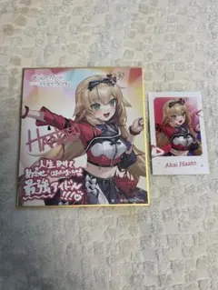 ホロライブ EXPO2025 6th fes 赤井はあと　色紙　チェキ風カード