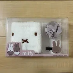 ★新品未使用★ miffy ミッフィーヘアグッズセット 3点入り