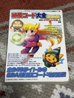 2025年最新】秘技コード大全の人気アイテム - メルカリ