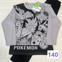 ポケモン　長袖パジャマ　サイズ140㎝　年中素材　ブラックレックウザ　グレー