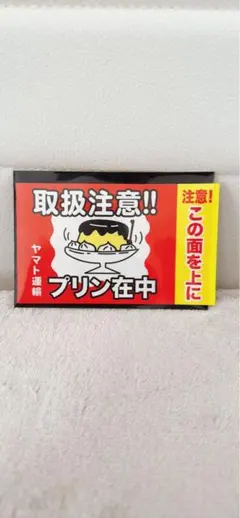 一関郵便局区内電話番号　　看板・ポスター（段ボール厚紙） 一関郵便局区内電話番号 看板・ポスター（段ボール厚紙）