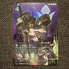 2026年最新】ガンダムバルバトス第1形態の人気アイテム - メルカリ
