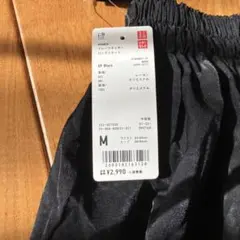 UNIQLOドレープギャザーロングスカート