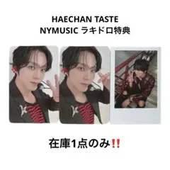 【限定トレカ】ヘチャン TASTE minirecord サイン会 限定トレカ】ヘチャン TASTE minirecord サイン会 - メルカリ