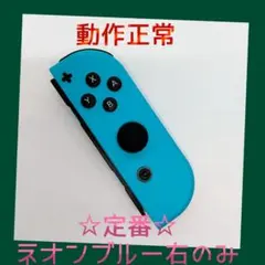 switch ジョイコン 純正