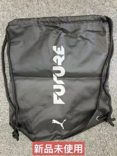 PUMA 巾着袋 ナップサック アルティメット プーマ FUTURE
