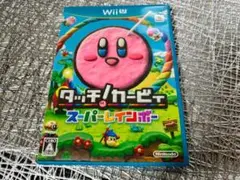 タッチ!カービィ スーパーレインボー WiiU