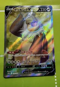 ケッキングV SR S10b Pokémon GO 079/071 - メルカリ