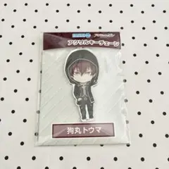 アクリルキーチェーン 狗丸トウマ アイナナ ②