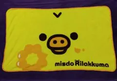 リラックマ　ミスド　コラボ　ブランケット　非売品
