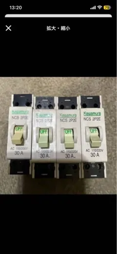 가와무라 브레이커 30A 4개 세트