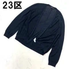 A7782 23区 長袖カーディガン リネン ドルマンスリーブ 紺 38のサムネイル
