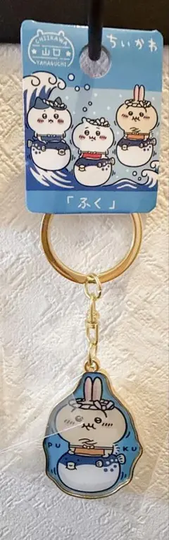 ちいかわ 山口限定 ふく アクリルキーホルダー