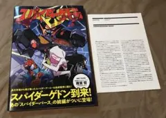 ★未開封 マーベル スパイダーマン スパイダーバース/4580416944922 ☆未開封 マーベル スパイダーマン スパイダーバース/4580416944922