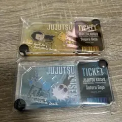 呪術廻戦　しゃかしゃかアクリルキーホルダー　セット