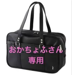 イーストボーイ　スクールバック　ブラック 女神刺繍シルバー