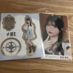2026年最新】菅波美玲の人気アイテム - メルカリ
