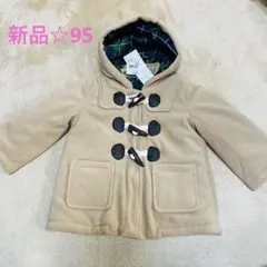 最終処分 新品未着用☆ダッフルコート サイズ95 ジッパー付き 可愛い