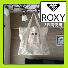ロキシー　ROXY　トートバッグ　厚手生成　帆布　キャンバスバッグ　手さげカバンのサムネイル