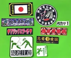 パロディ　ステッカーセット　右翼　デコトラ　レトロ　旧車会　暴走族