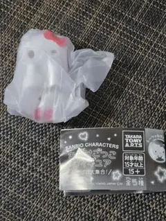 サンリオ おばけごっこ フィギュア　ハローキティ