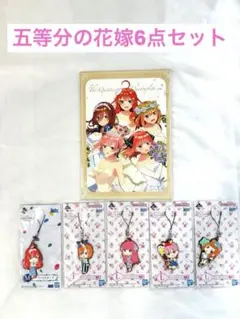 値下げ決行！！五等分の花嫁 グッズ6点 セットA4イラスト＆ラバーストラップ