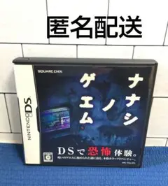 DS ナナシノゲエム ホラー アドベンチャー