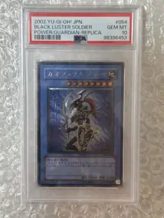 2025年最新】カオスソルジャー psa10 レリーフの人気アイテム