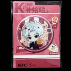 恋と深空　ケンタッキーコラボ　KFC中国限定　缶バッジ　シン