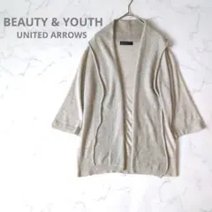 カシミヤ混シルク♡ビューティ＆ユース ニットカーディガン アンゴラ ベージュのサムネイル