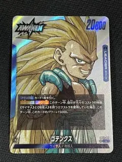 ドラゴンボール　リーダー　ゴテンクス