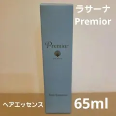 【新品】ラサーナ プレミオール ヘアエッセンス 65mlのサムネイル