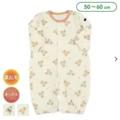 西松屋 裏起毛カラフルくま長袖コンビドレス