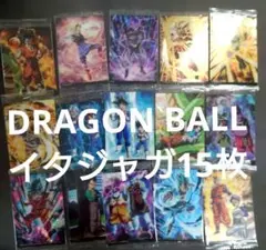 新品未開封 イタジャガ ドラゴンボール 15種類（15枚）
