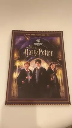 The Making of Harry Potter 公式ガイドブック