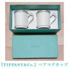 未使用【TIFFANY & Co.】ペアマグカップ