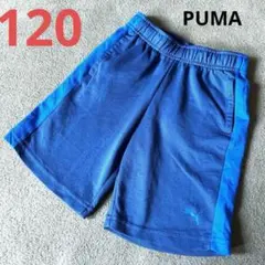 ☆120 PUMA ブルー 紺 ジャージ ハーフ パンツ スポーツ 紐付き☆