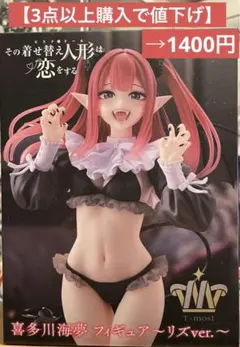 【3点以上購入で値下げ】喜多川海夢 T-most リズ