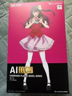 KADOKAWA プラモデル 推しの子 アイ DX ver.