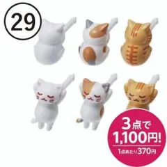 【29】ねこピック　お弁当ピック　ヘソ天　ごめん寝　ランチピックのサムネイル