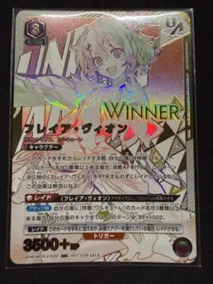 2026年最新】ユニオンアリーナ ユニオンレア winnerの人気アイテム